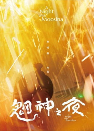 A Night with Moosina 11