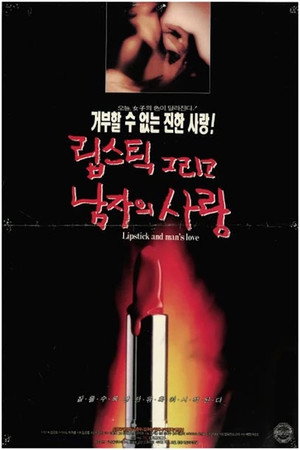 Lipstick and a Man's Love 3