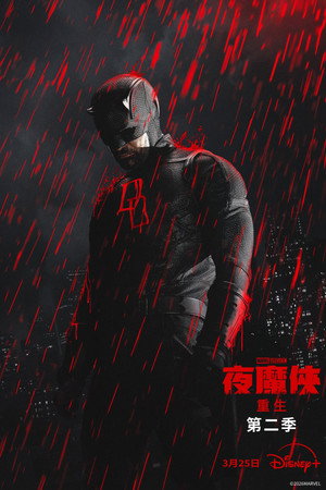 poster Daredevil: Born Again