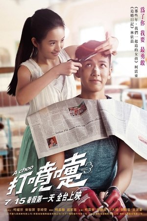 Nonton Drama Korea A Choo (2020)