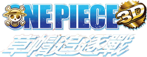 One Piece 3D: Straw Hat Chase — Logos 1