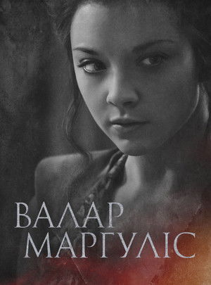 poster Game of Thrones