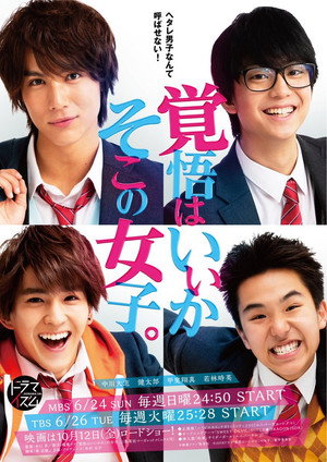 Lock-On Love 10