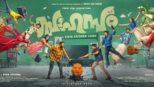 Sahasam