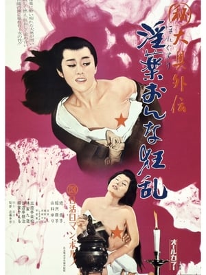 The Love Potion 5
