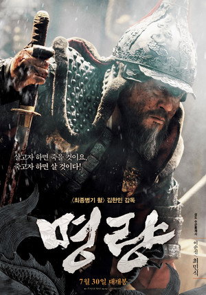 The Admiral: Roaring Currents 34