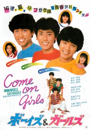 Come On Girls! poster