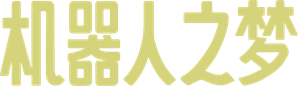 Robot Dreams — Logos 11