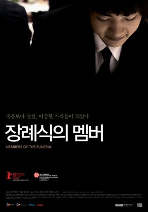 Poster Members of the Funeral (2008)