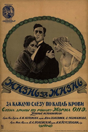A Life for a Life 7
