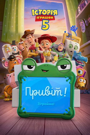poster Toy Story 5
