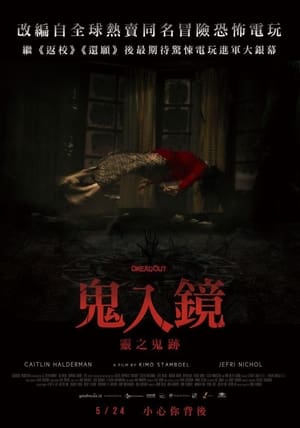 Poster 小镇惊魂 2019