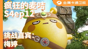 Odcinek 12 — odcinek 12