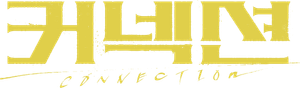 Connection — Logos 1