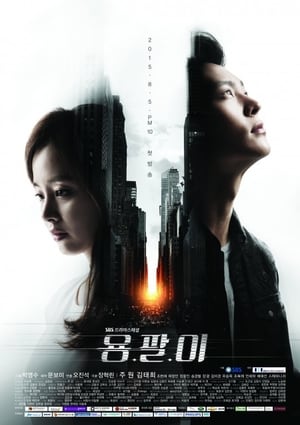 Yong Pal / Gang Doctor/ Doctor Gang: Temporada 1