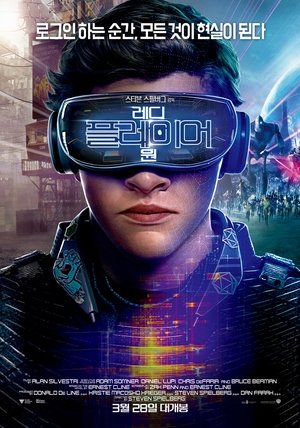 ready player one full movie free download ready player one full movie free download
