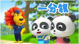 Episode 26