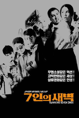 Running Seven Dogs 4