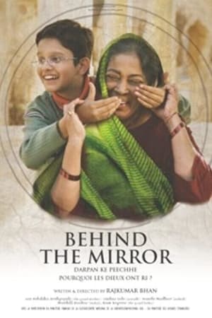 Poster Behind the Mirror (2005)