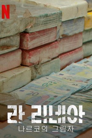 Image 라 리네아: 나르코의 그림자