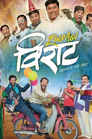 Poster Zindagi Virat 2017