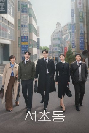 Image 서초동