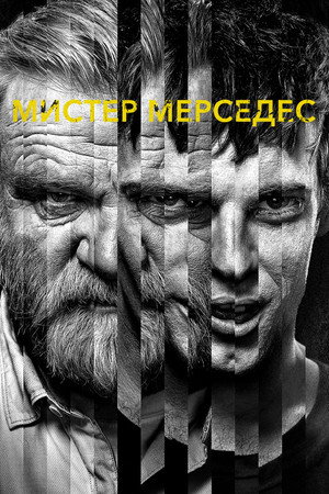 Mr. Mercedes 59