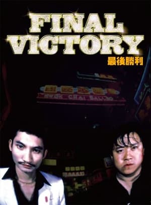 Poster Final Victory (1987)