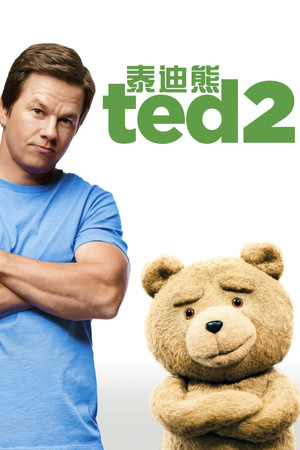 poster Ted 2
