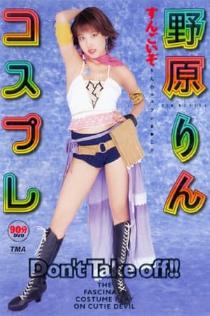 Poster Cosplay Rin Nohara (2003)