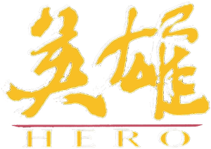 Hero — Logos 3