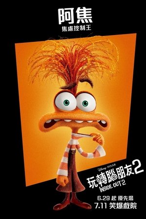 poster Inside Out 2