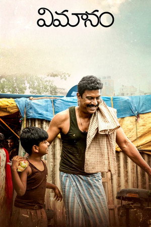 Vimanam 19