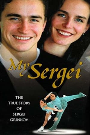 Poster My Sergei 1998