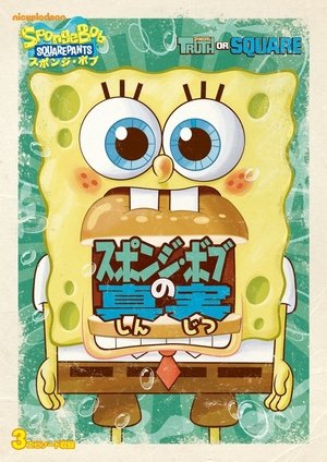 SpongeBob's Truth or Square
