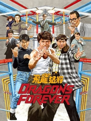 Poster Dragons Forever (1988)