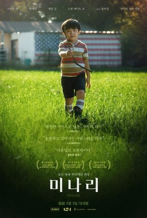 Image 미나리