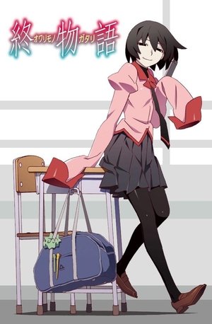 〈物語〉シリーズ - Season 11