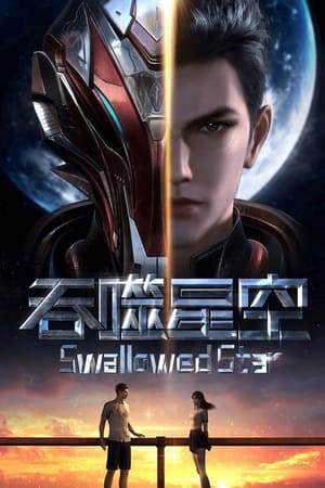 Tun Shi Xing Kong: Temporada 1