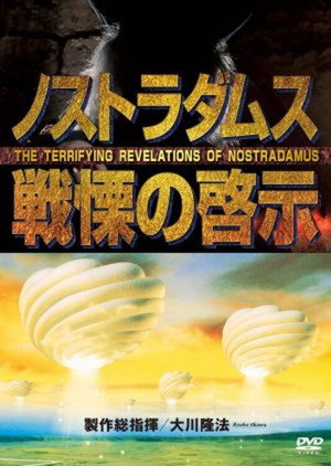 The Terrifying Revelations of Nostradamus