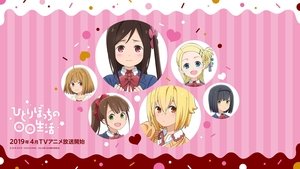 Hitoribocchi No Marumaru Seikatsu