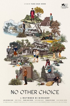 어쩔수가없다