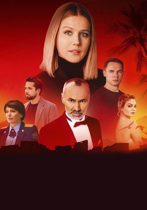Спасская - Season 5
