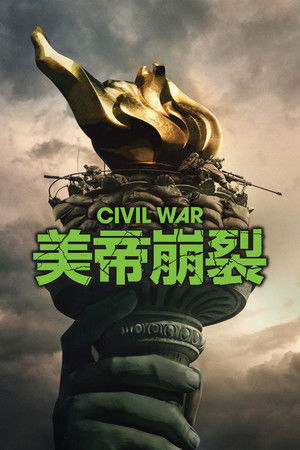 poster Civil War