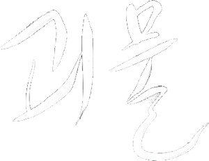 The Host — Logos 8
