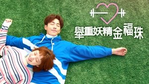 poster Weightlifting Fairy Kim Bok-joo