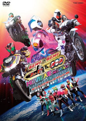 Kamen Rider x Kamen Rider Fourze & OOO Movie Wars Mega Max 16