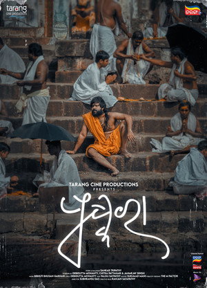 Pushkara 7