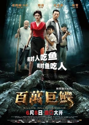 Poster Cá Sấu Triệu Đô 2012