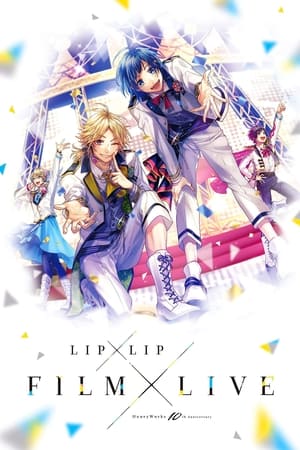 LIP×LIP FILM×LIVE〜享受世界的方法〜